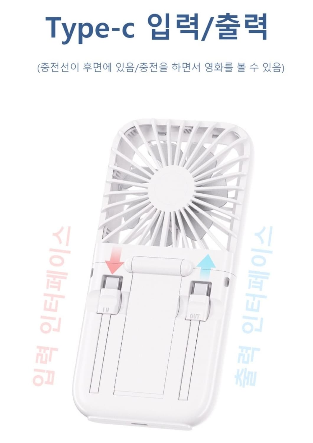 휴대용 접이식 보조배터리 선풍기  상품이미지6
