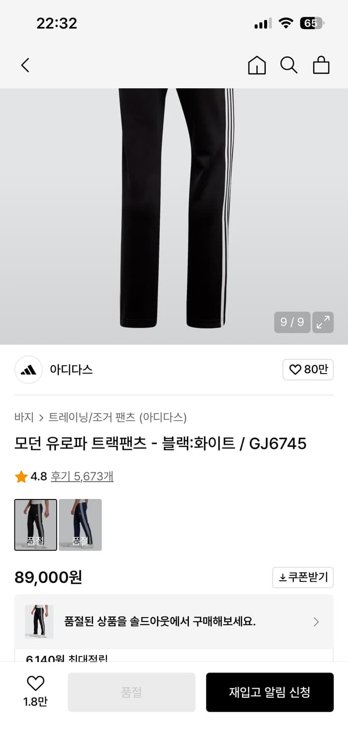 아디다스 모던 유로파 트랙팬츠 M 상품이미지3