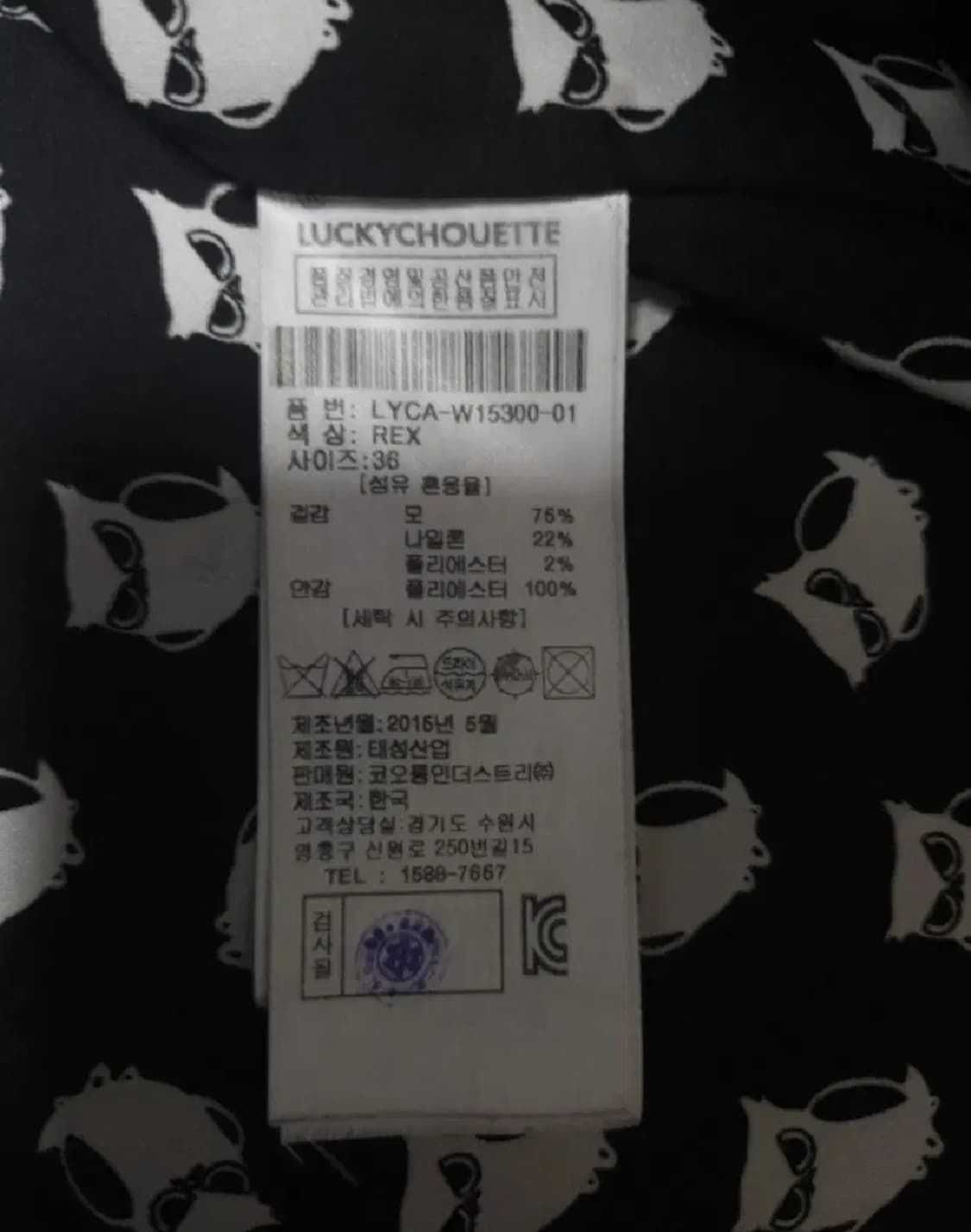 럭키슈에뜨 롱코트, 36 size 상품이미지5