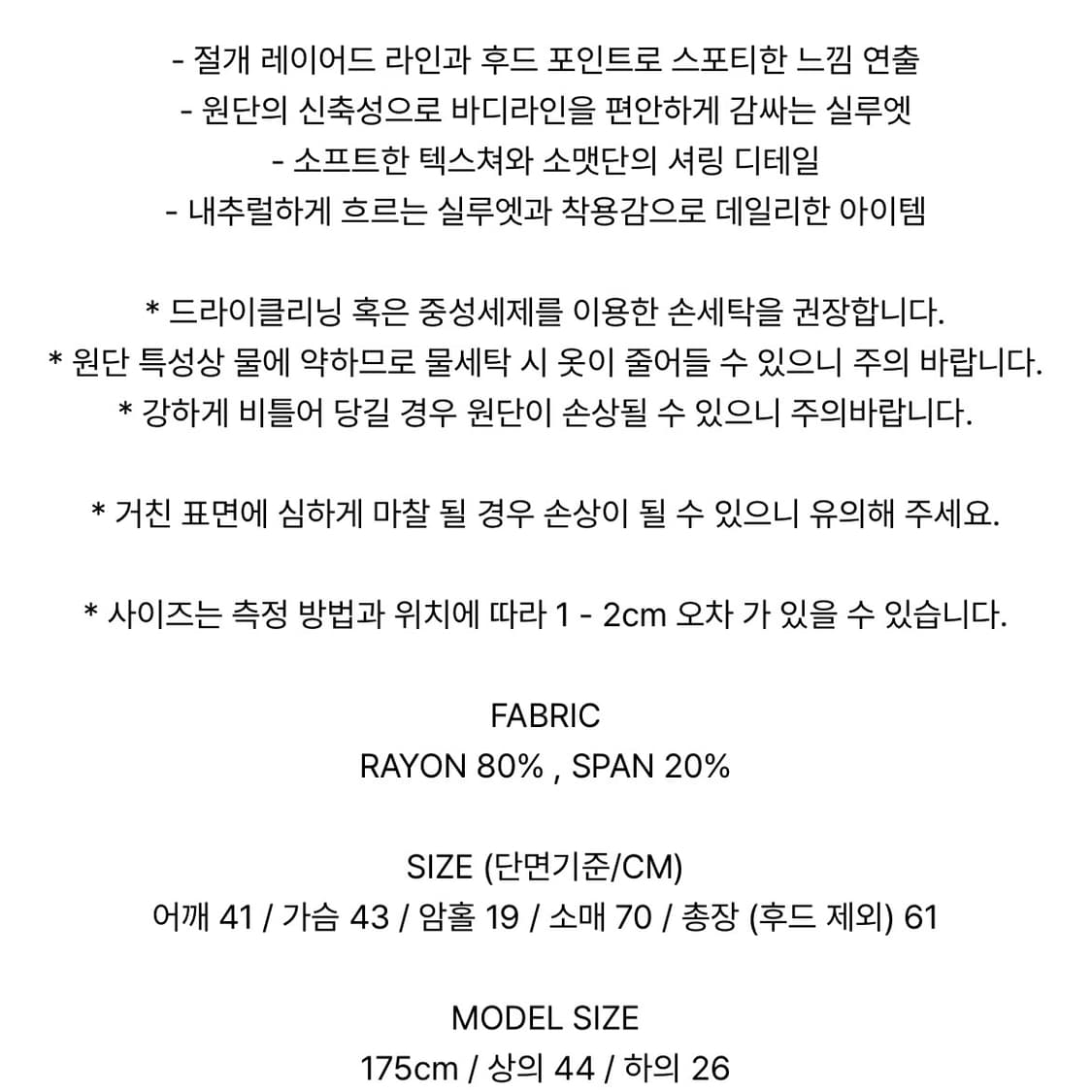 LEEY YEEL CUFFS SHIRRING LAYERED HOODED 상품이미지7