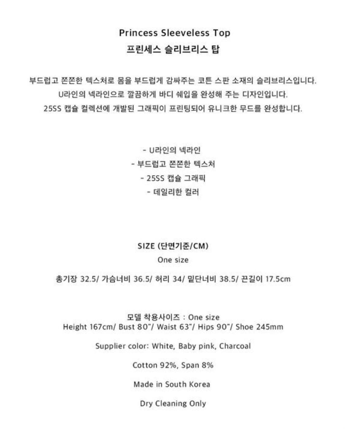 페인츄얼 프린세스 슬리브리스 탑 상품이미지4