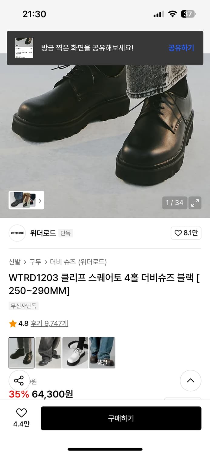 위더로드 더비슈즈 상품이미지1