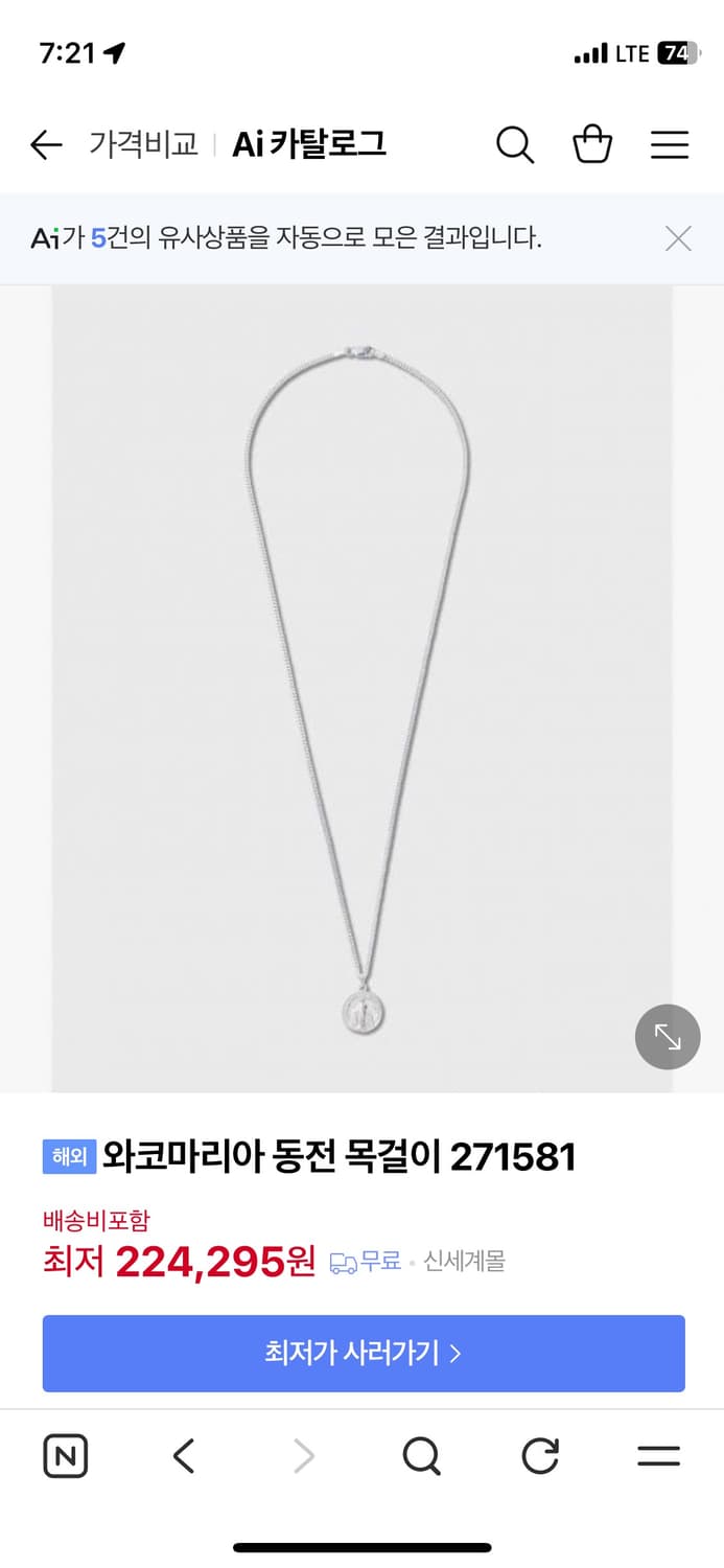 와코마리아 동전 목걸이 새상품 상품이미지1