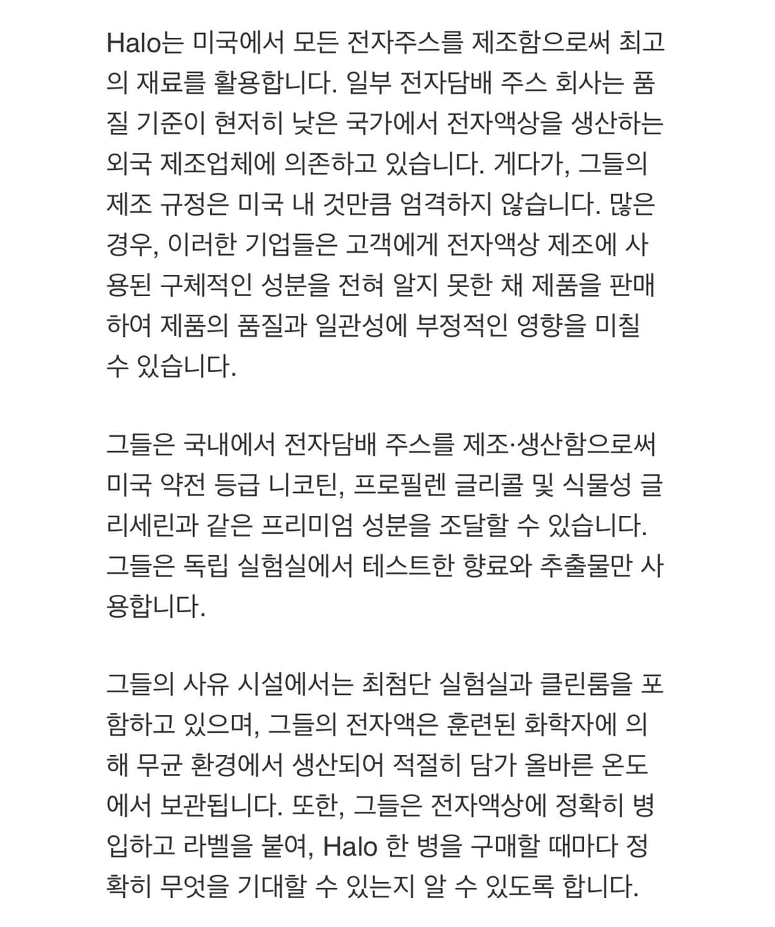 헤일로 서브제로 전자담배 무니코틴 액상 상품이미지5