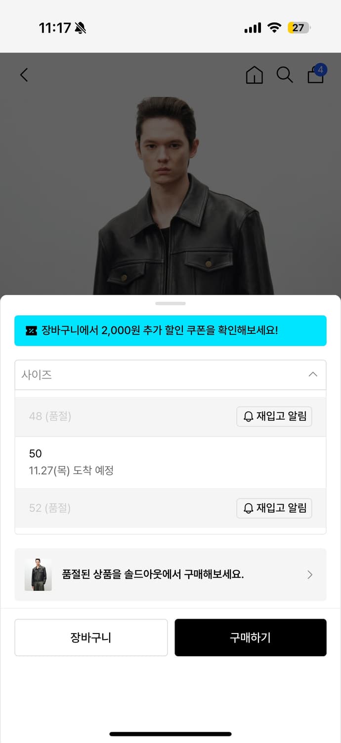 노이어 앤틱 카우 레더 트러커 자켓 (블랙) 상품이미지4