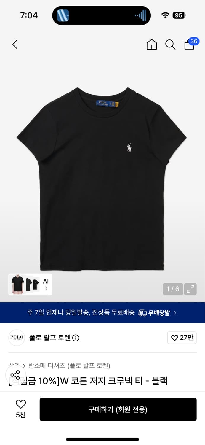 폴로반팔 상품이미지1