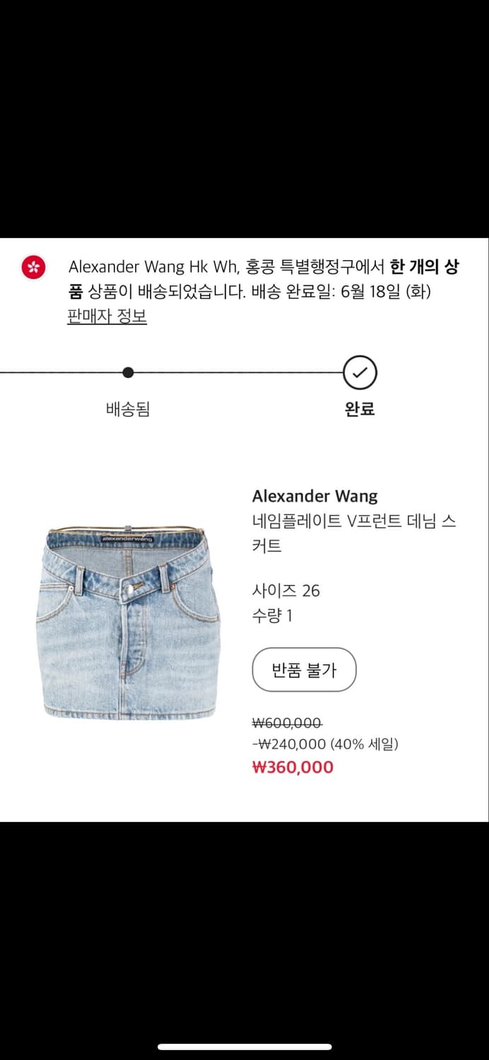 알렉산더왕 데님스커트 26사이즈 새상품 상품이미지1