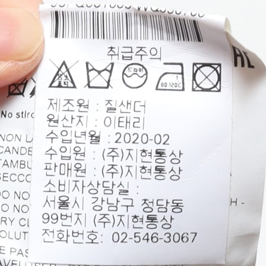 질 샌더 Jil Sander Silk Blended Rayon Dress 상품이미지9