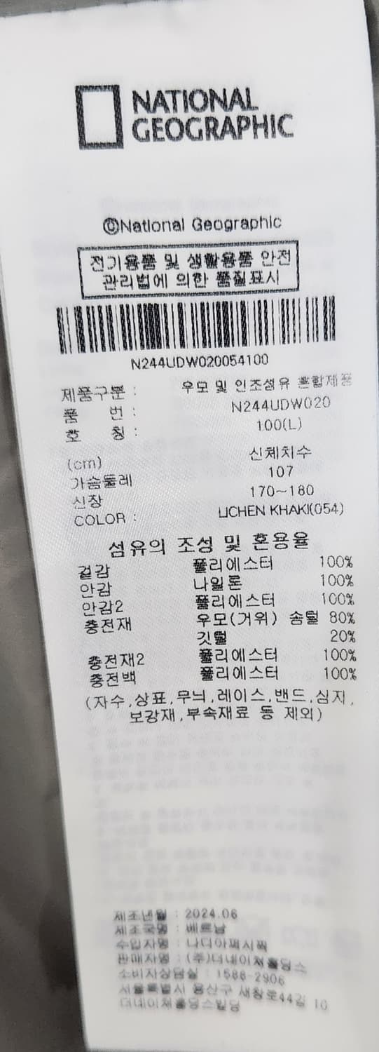내셔널지오그래픽 경량 구스패딩 100 24SS 상품이미지6