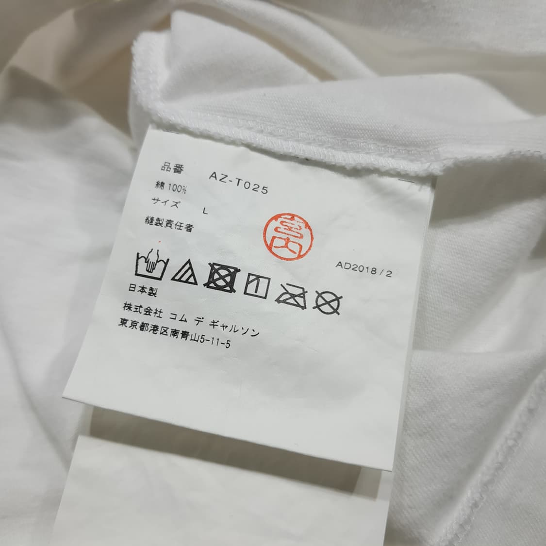 CK114 L 꼼데가르송플레이 일본판 빅하트 화이트 티셔츠 상품이미지5