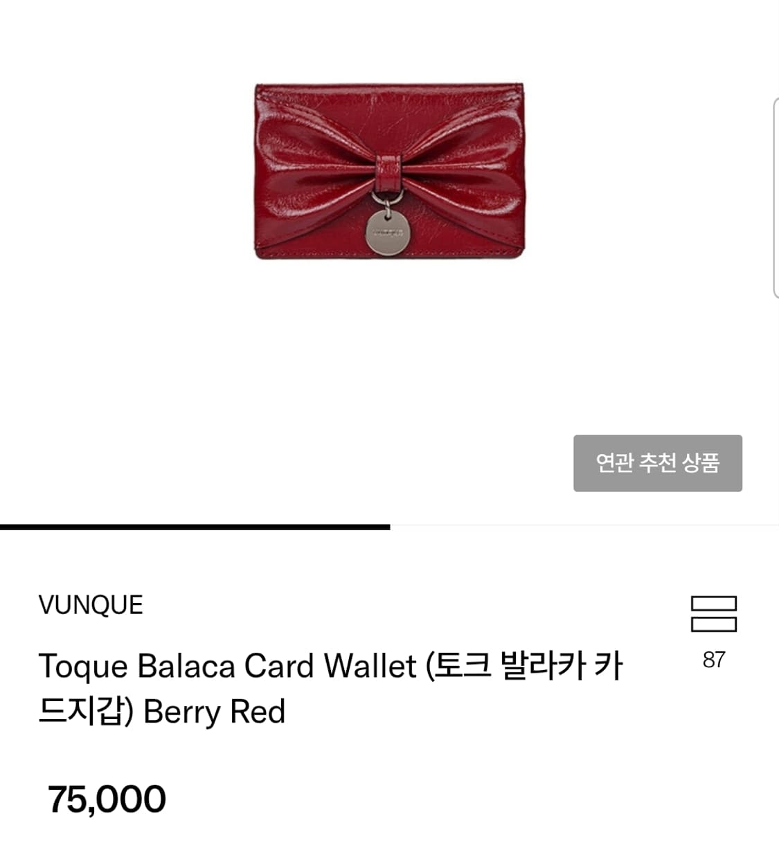 한섬 분크(VUNQUE) 토크 발라카 카드지갑 상품이미지5