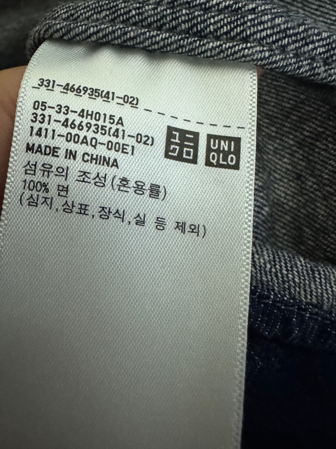 유니클로 빈티지 생지 워싱 데님셔츠 XL 상품이미지4