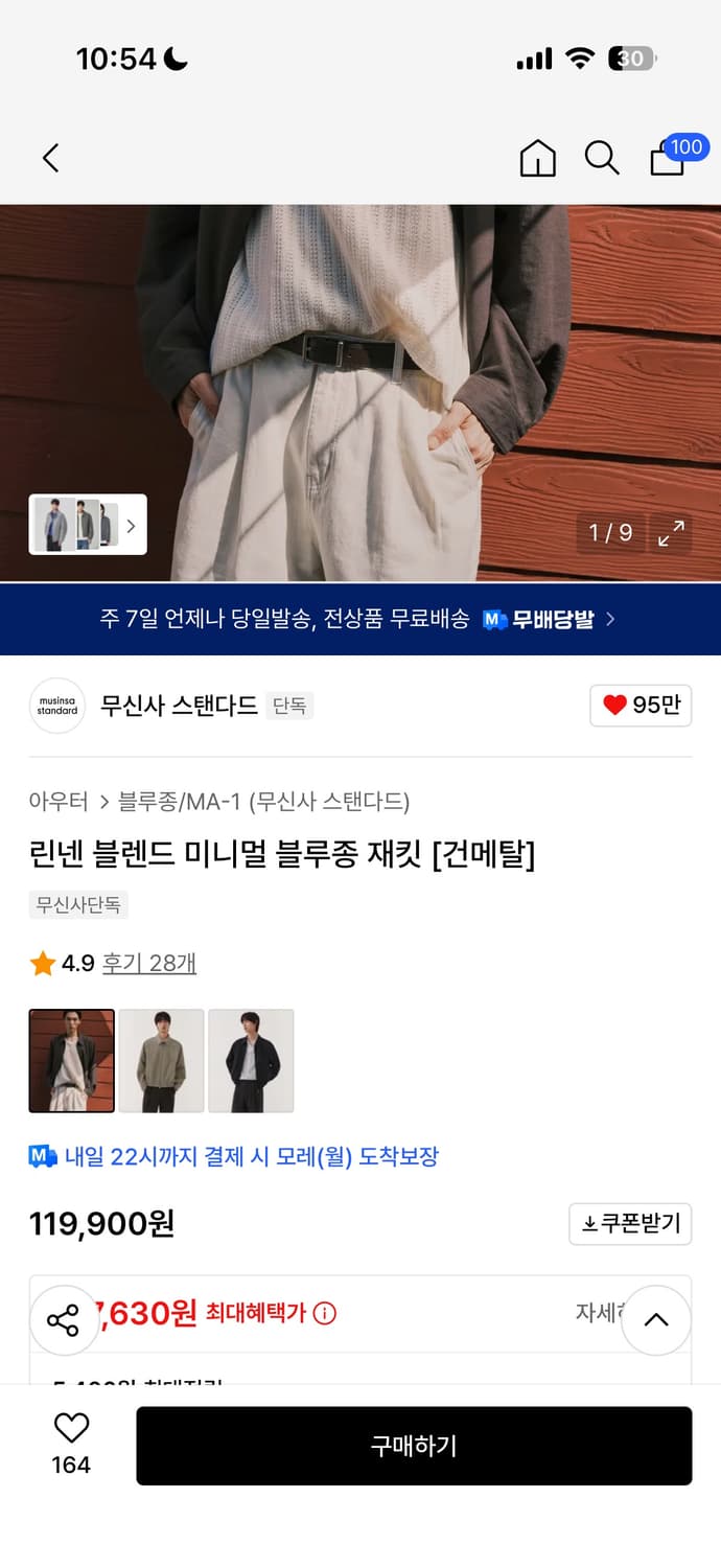 린넨 자켓 상품이미지2