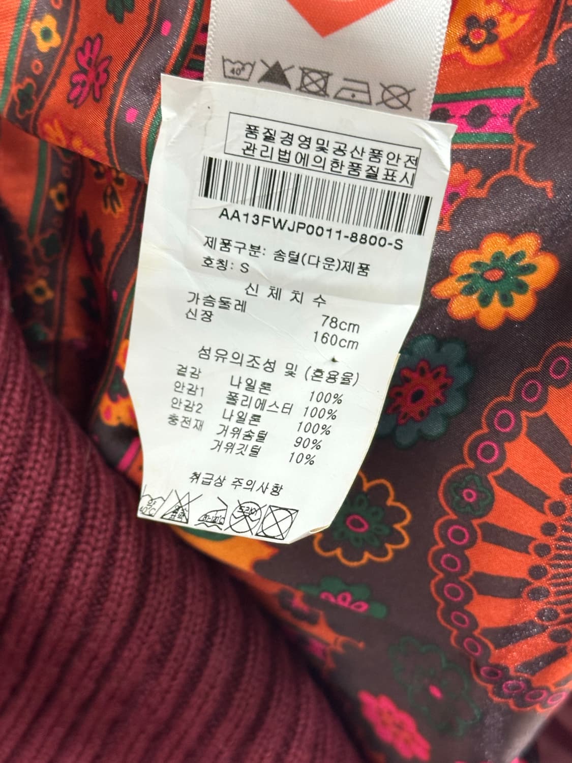 오일릴리 구스패딩 상품이미지9