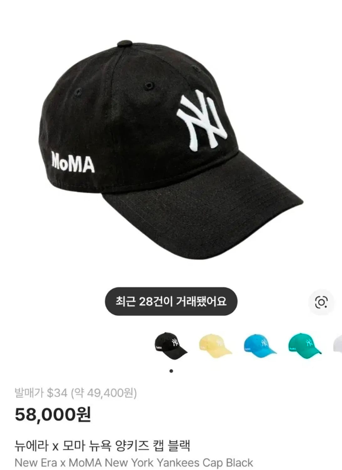 모마 뉴에라 볼캡 모자 블랙(새상품) 상품이미지1