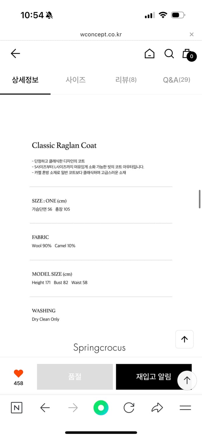 스프링크로커스 Classic Raglan Coat-Camel 상품이미지7