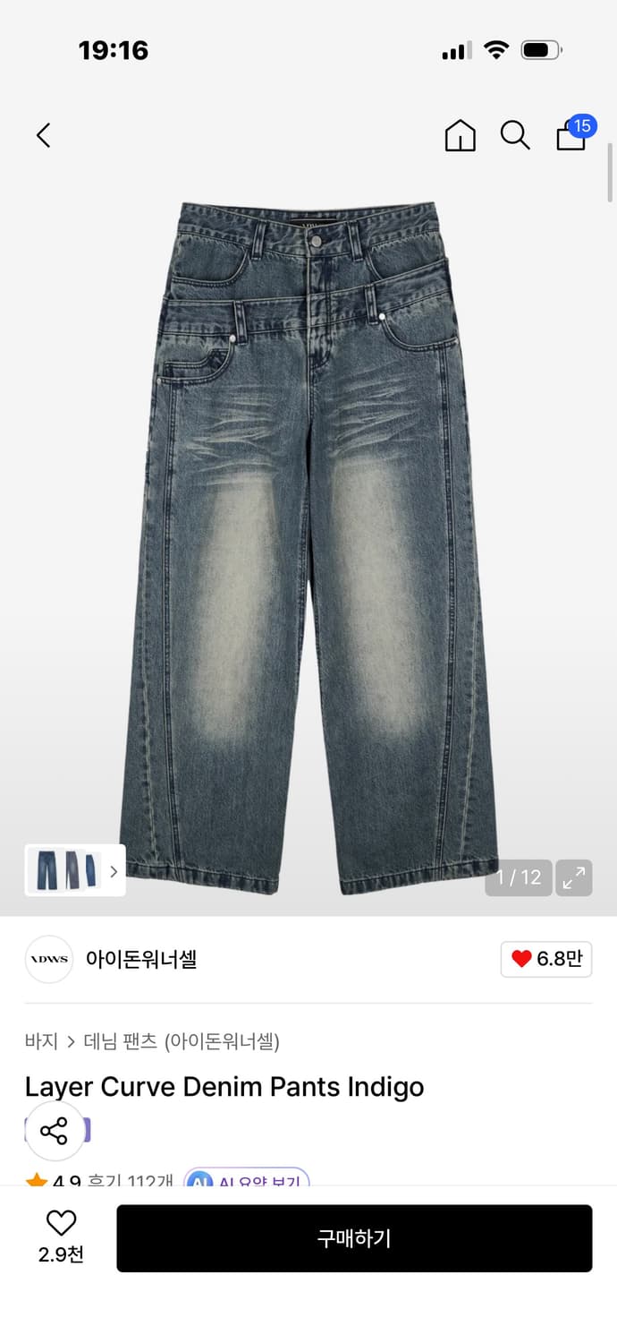 0 아이돈워너셀 layer curve denim pants indigo 상품이미지1