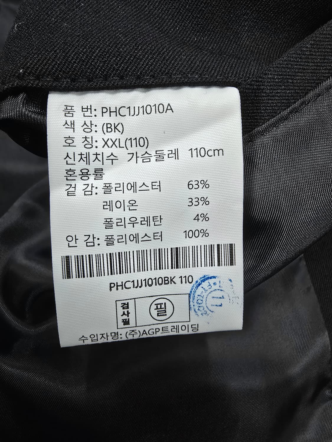 폴햄 블랙 봄버 자켓 상품이미지9