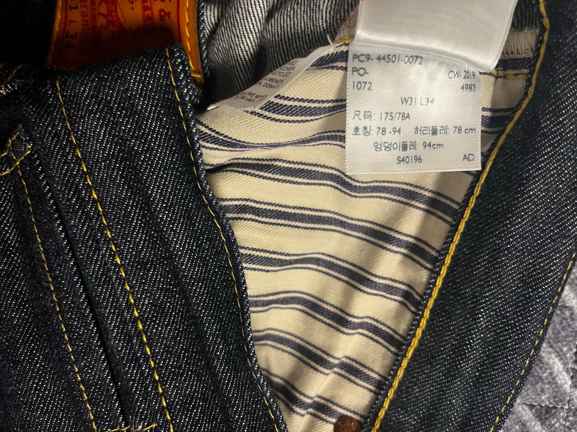 LVC 44501 리지드 31사이즈  판매합니다 (기장수선) 상품이미지5