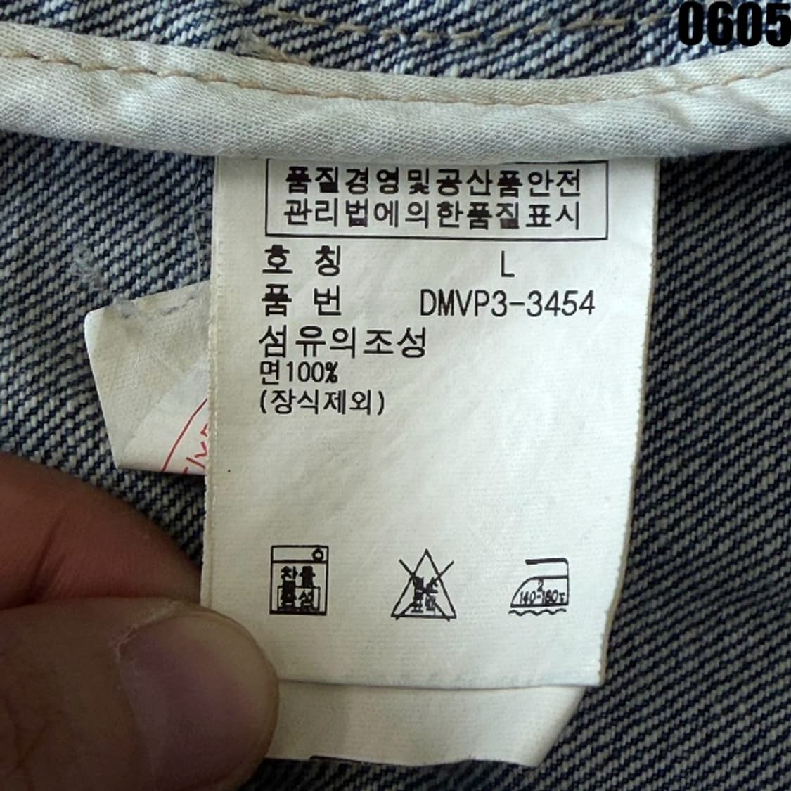 데님앤서플라이 랄프로렌 데님 피코트 L 0605 상품이미지6