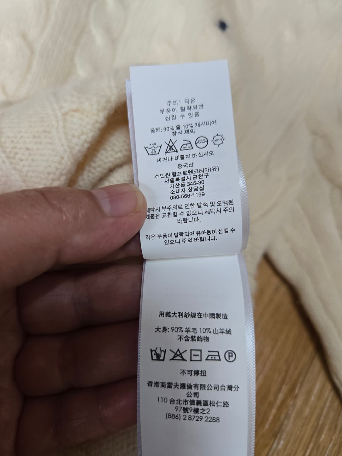 폴로 랄프로렌 정품 신형 울 캐시미어 케이블 스웨터 상품이미지7