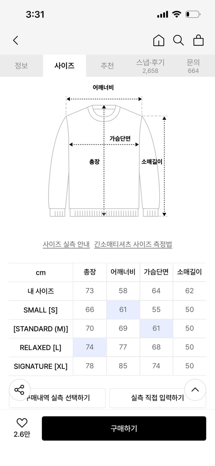 아조바이아조 니트 상품이미지6