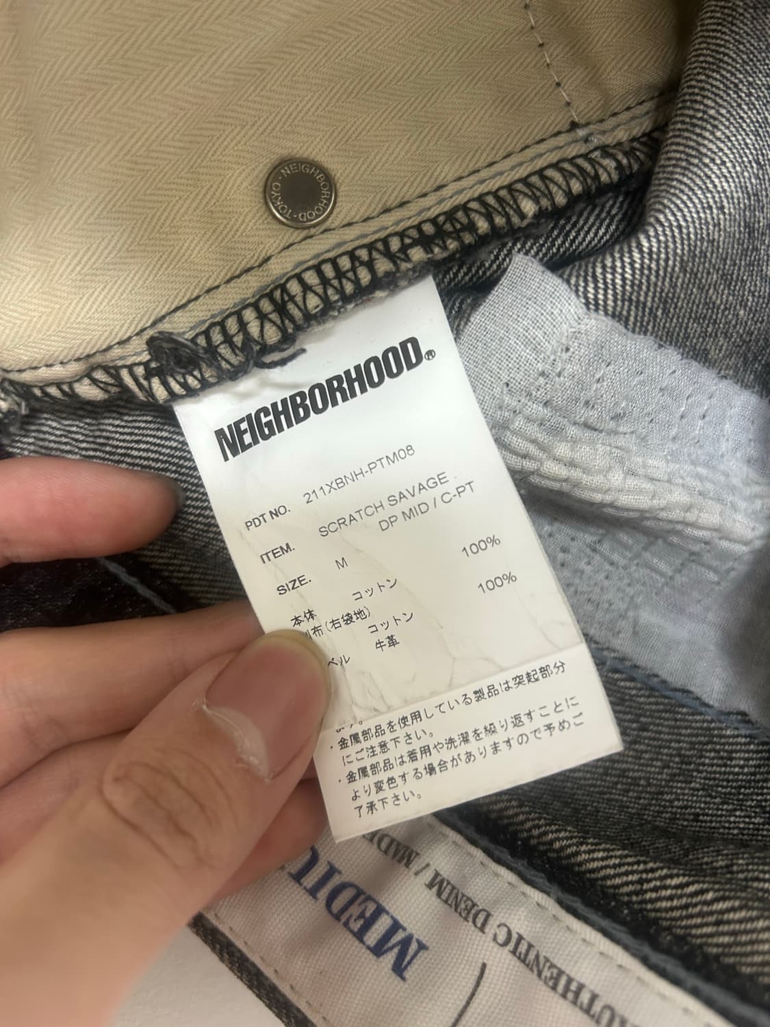 Neighborhood 세비지 DP 데님팬츠 ( M사이즈 ) 상품이미지6