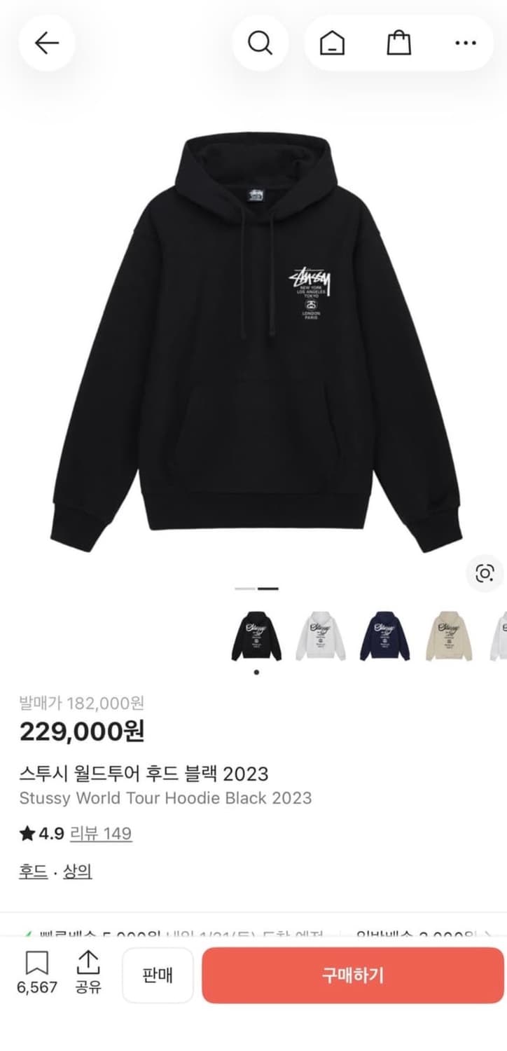 스투시 월드투어 후드 블랙 2023 상품이미지1