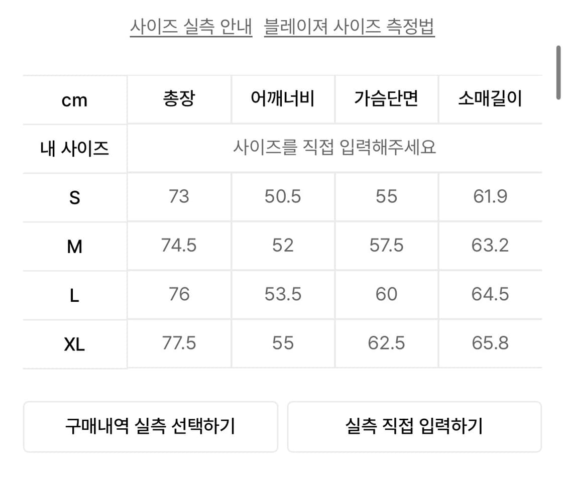 쿠어 페이크 스웨이드 블레이저 다크브라운 XL 상품이미지3