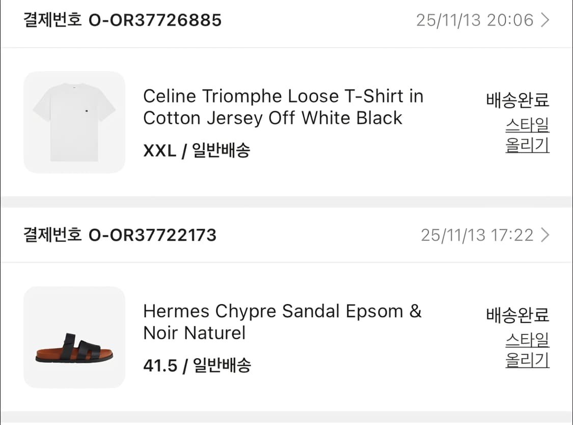 정품 에르메스 시프레 샌들 앱송&에뚜쁘(미사용신품) 상품이미지3