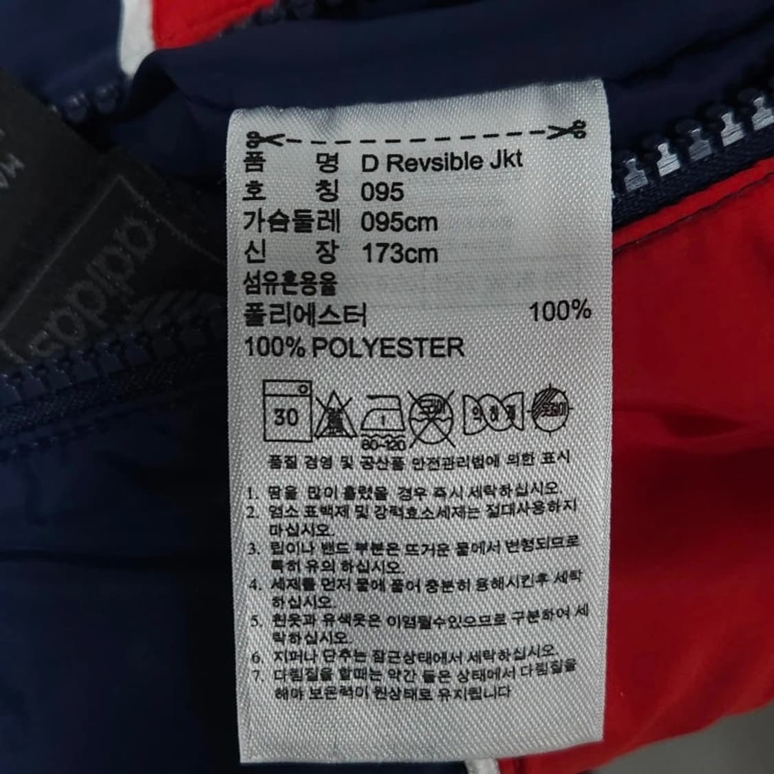 95 adidas 아디다스 자켓 리버시블 양면 점퍼 상품이미지8