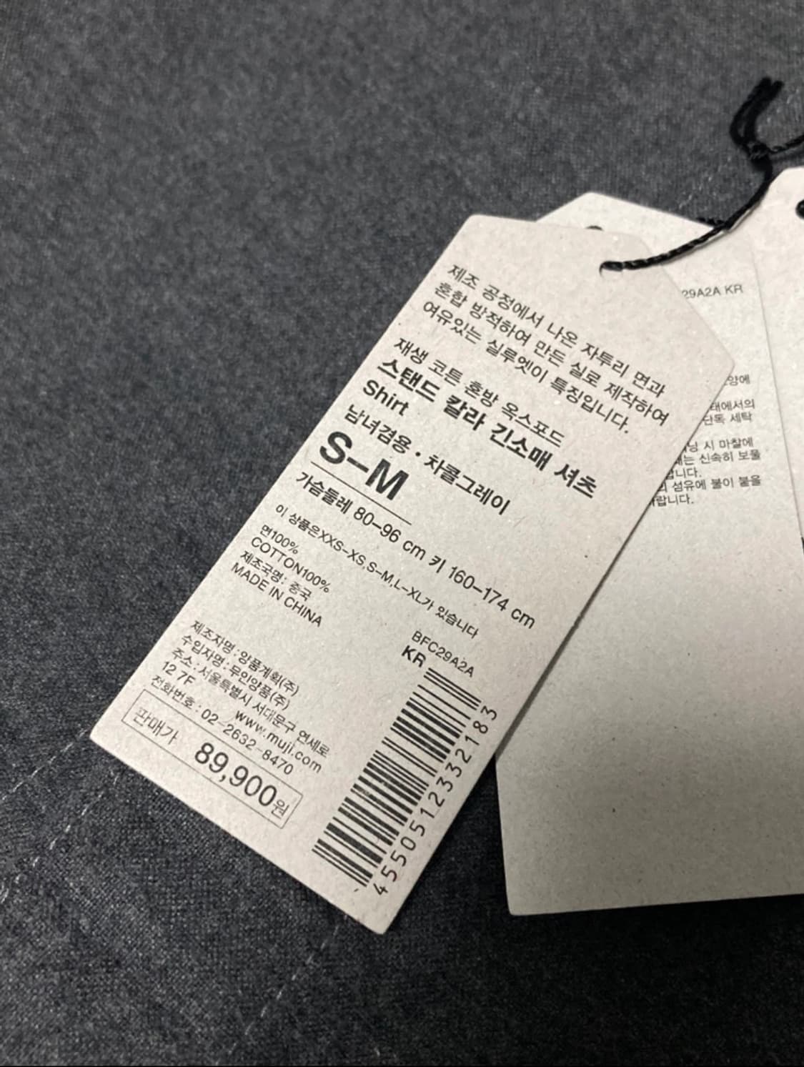 (남여) 무인양품 MUJI LABO 셔츠 스탠드 밴드 차이나 카라 차콜 상품이미지3