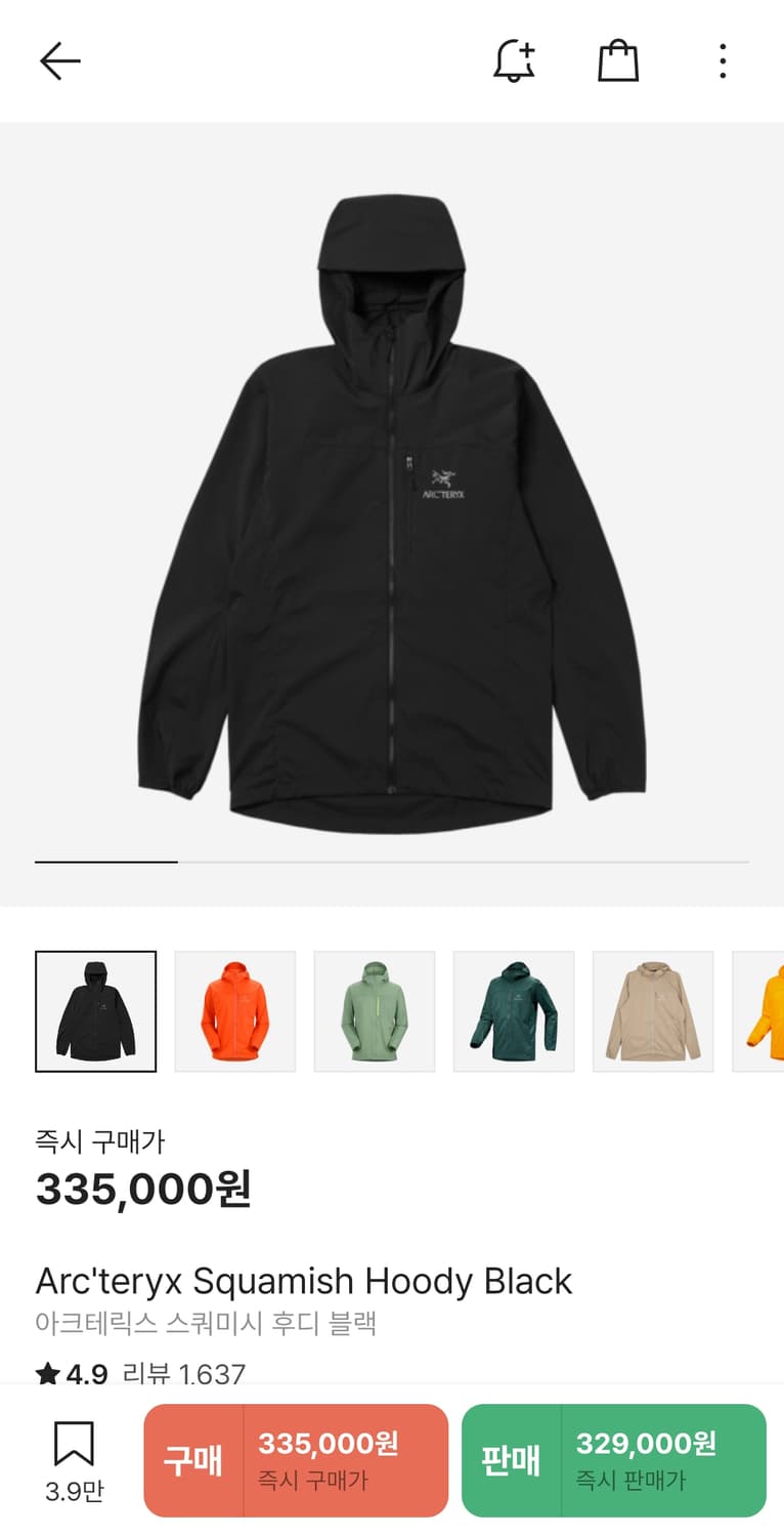 아크테릭스 스쿼미시 상품이미지1