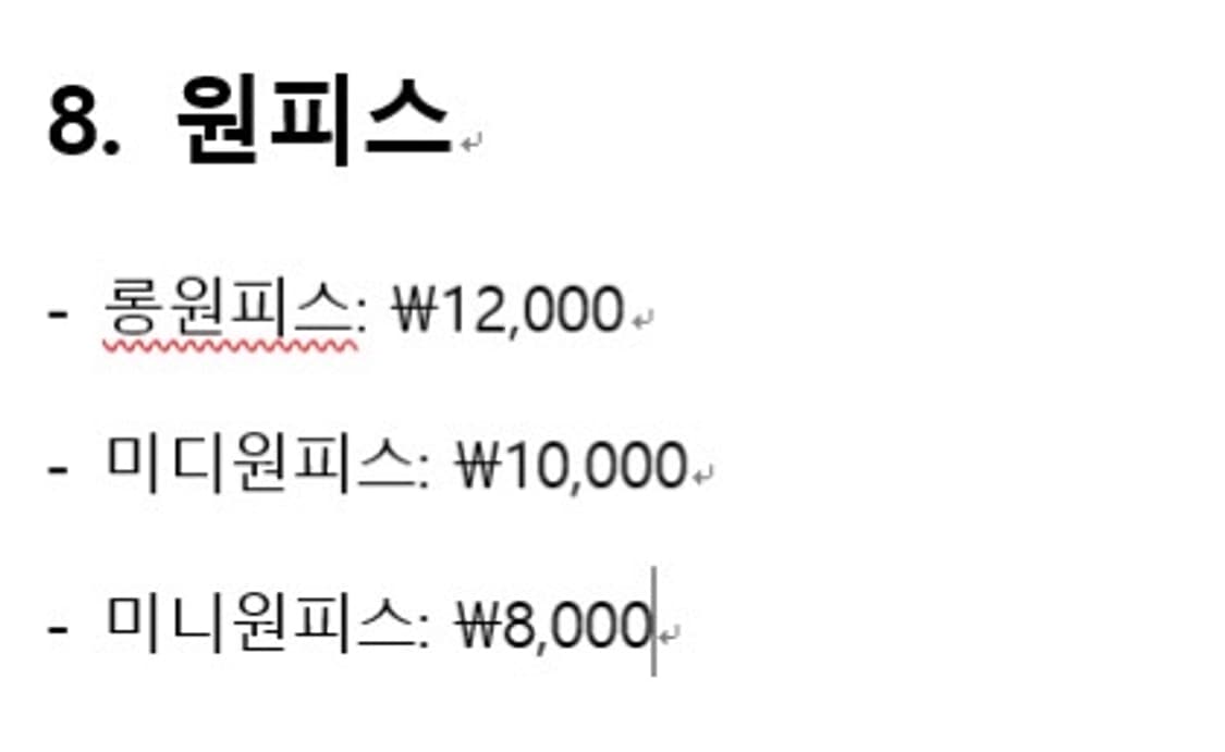 추석맞이 세일 y2k 딱붙핏 오네갸루 히메갸루 로걀 모리걸 상품이미지9