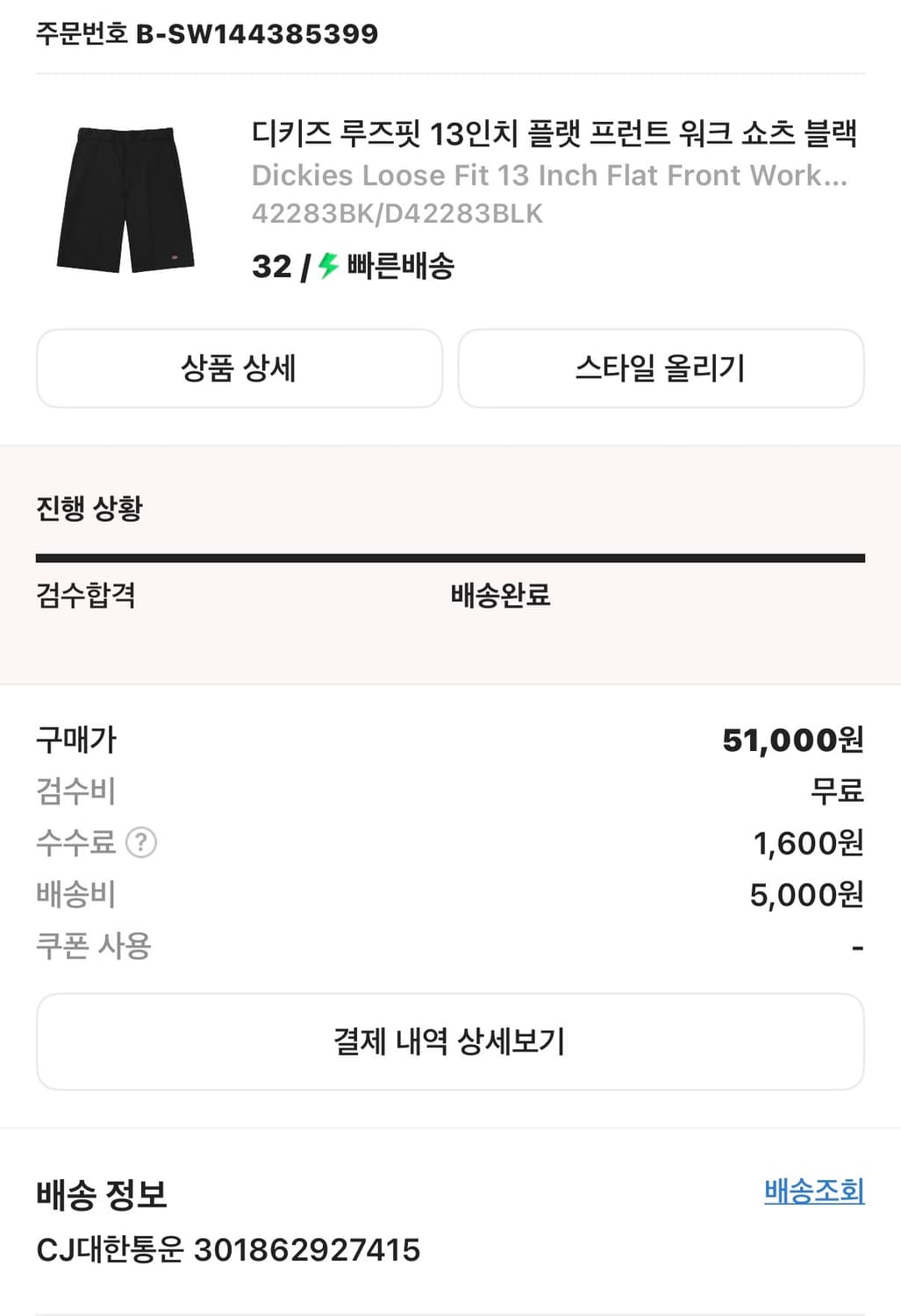 디키즈 루즈핏 13인치 상품이미지2