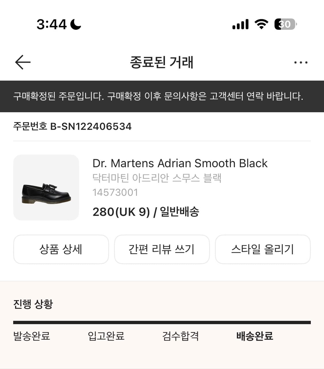 닥터마틴 아드리안 280사이즈 상품이미지4