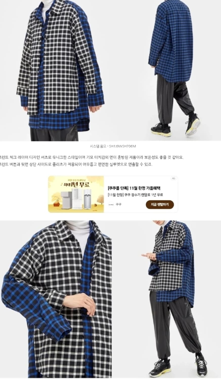 SYSTEM 시스템 한섬 오버 셔츠 95~100 상품이미지2