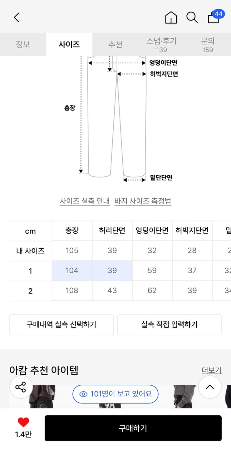 아캄 데님팬츠 2사이즈 착용1회(새상품급) 상품이미지7