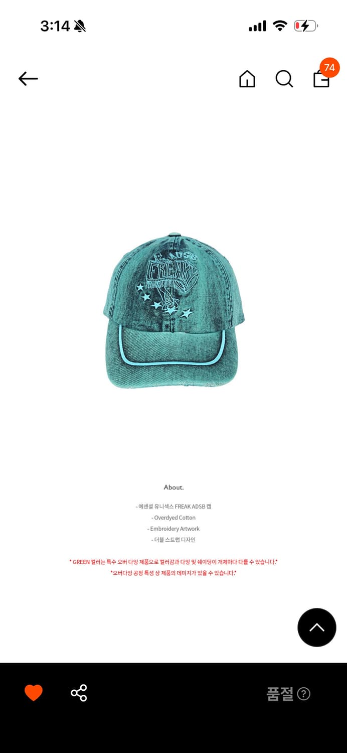 andersson bell 앤더슨벨 freak cap green 상품이미지2