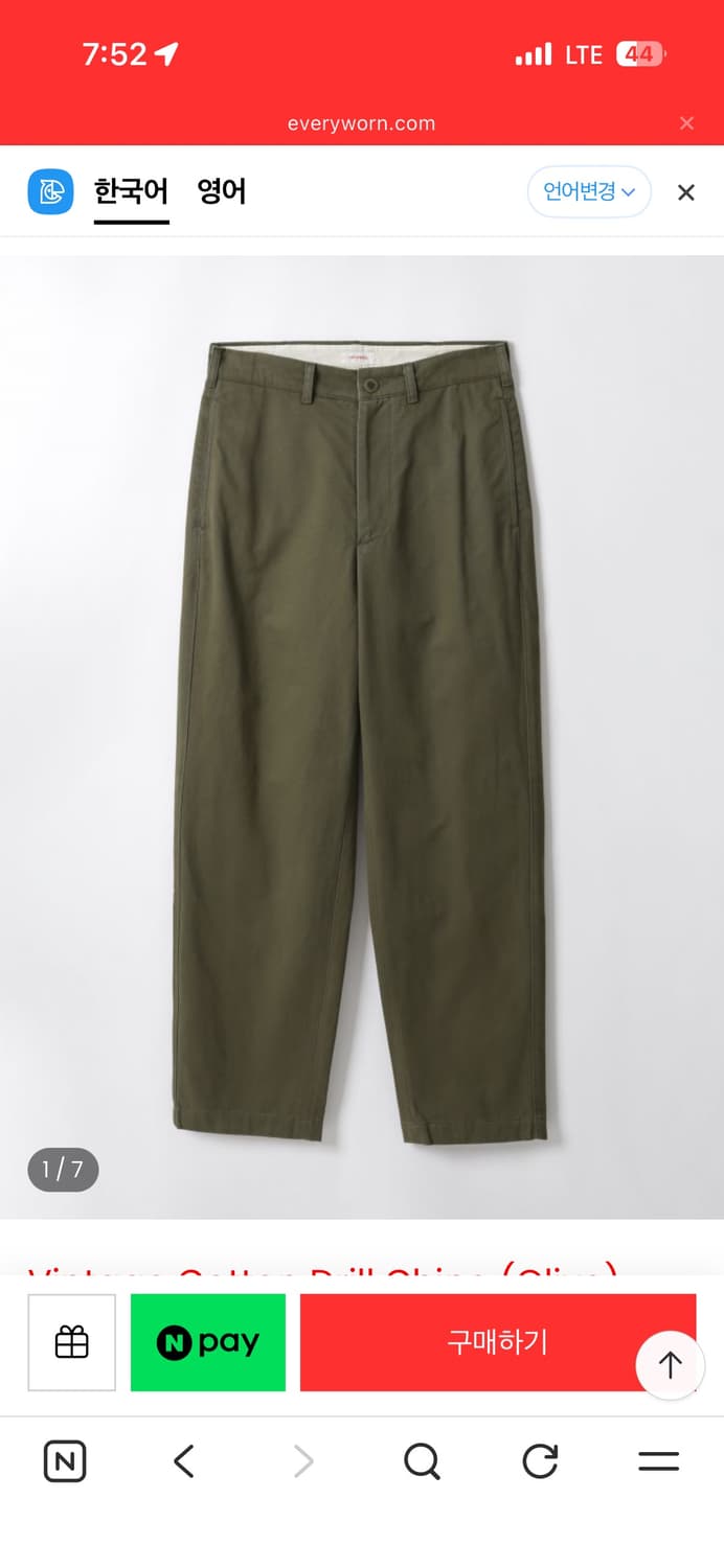 에브리원 코튼 드릴 치노 올리브 everyworn 상품이미지1