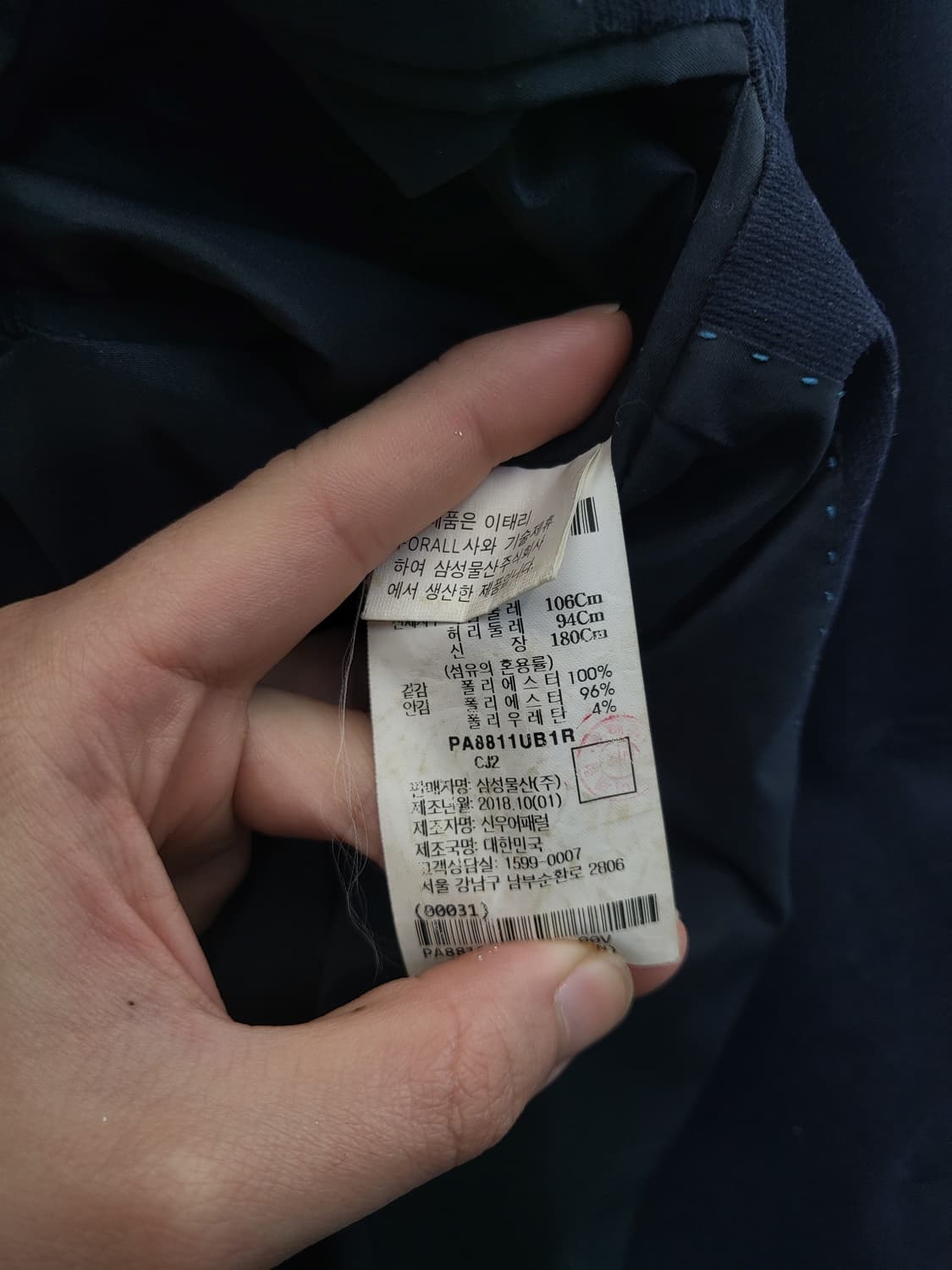 빨질레리 네이비 남성 블레이저 자켓 상품이미지4