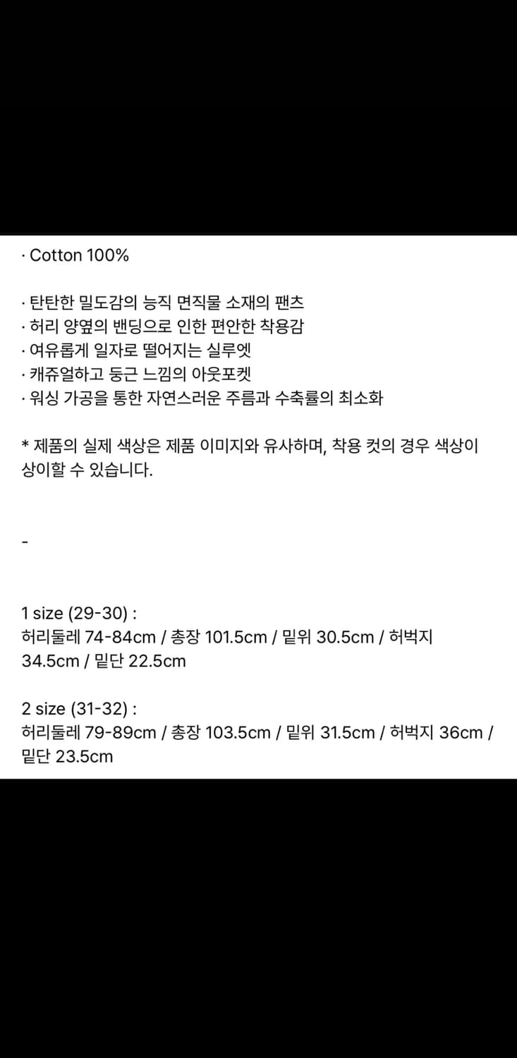 25fw 러프사이드 엘라스틱 퍼티그 팬츠 블랙 2사이즈 상품이미지3