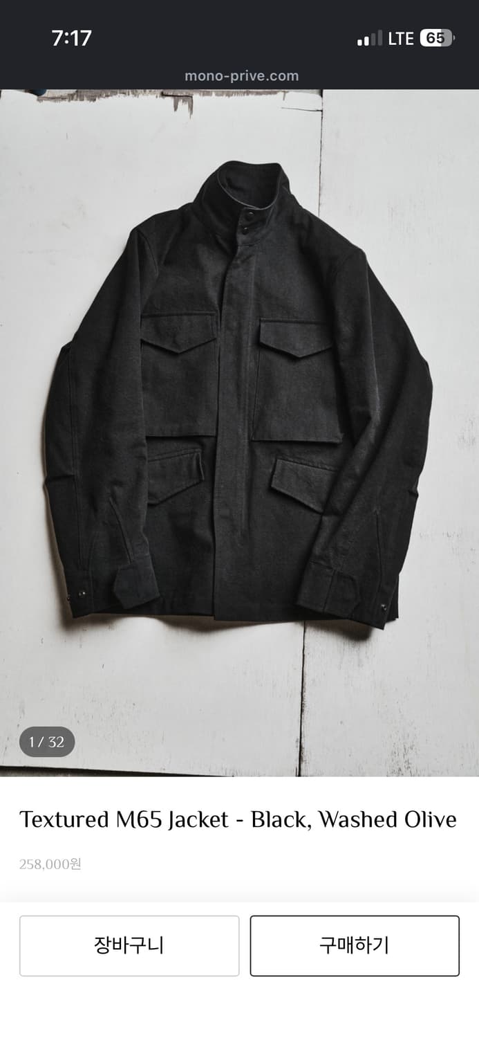 모노프리베 M65 필드자켓 블랙 1사이즈 상품이미지1