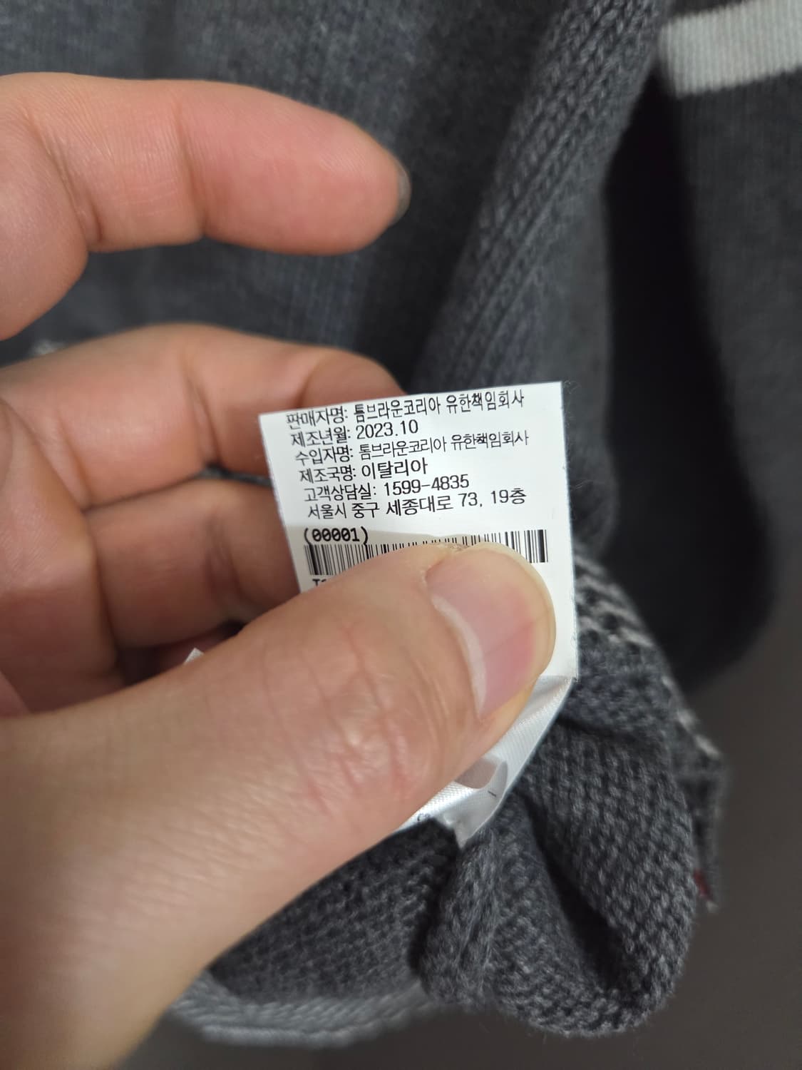 톰브라운 코튼 사선 브이넥 헥터 가디건 미디움 그레이 3사이즈 상품이미지5