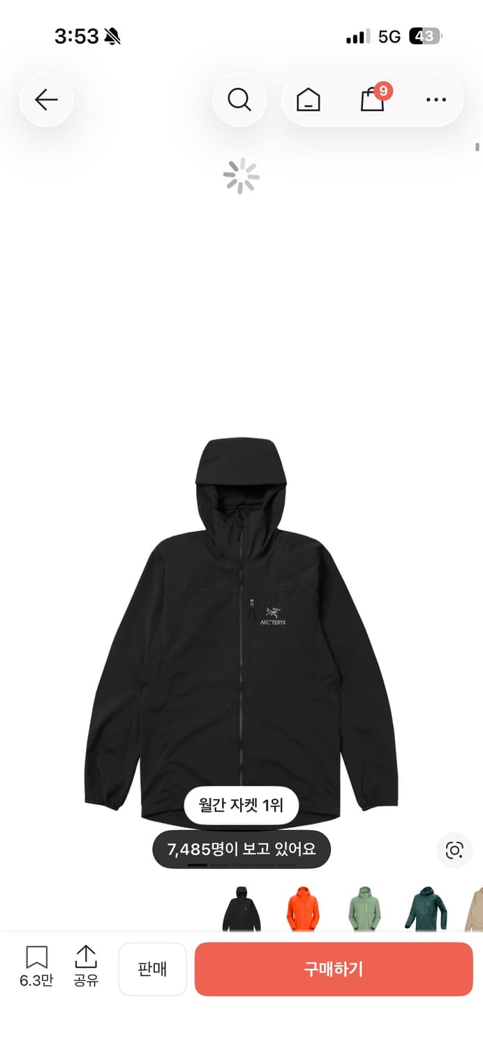 아크테릭스 스쿼미시 s구합니다 상품이미지1