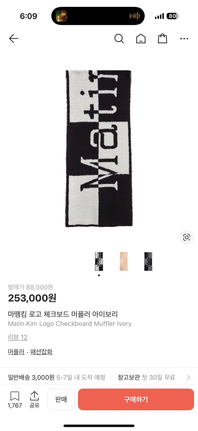 마뗑킴 머플러 목돌이 상품이미지1