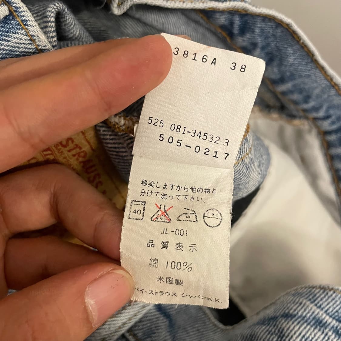 90s Levis 리바이스 505 레드택 다트포드 워싱 데님 팬츠 상품이미지9