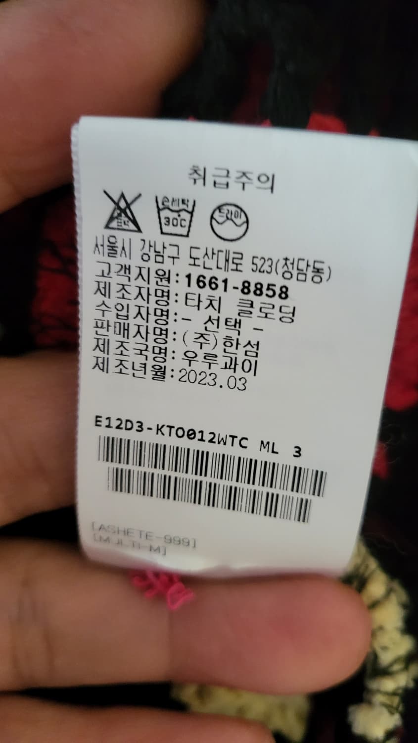 Tach 크로셰 꽃무늬 탑 M 상품이미지4