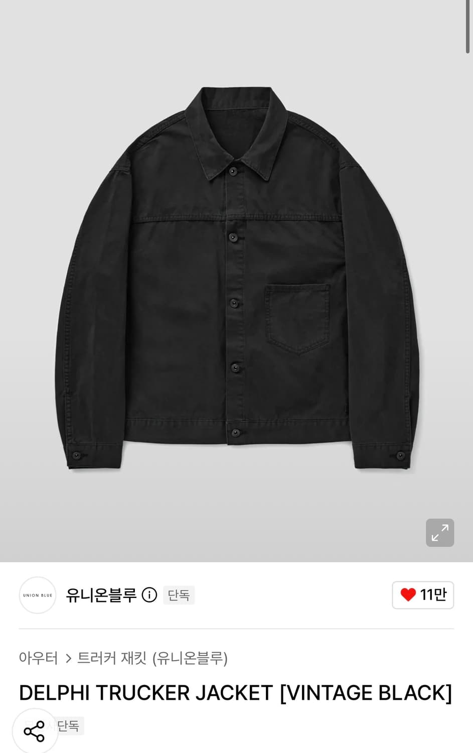유니온블루 델피 델파이 트러커 빈티지 블랙 xl 상품이미지4