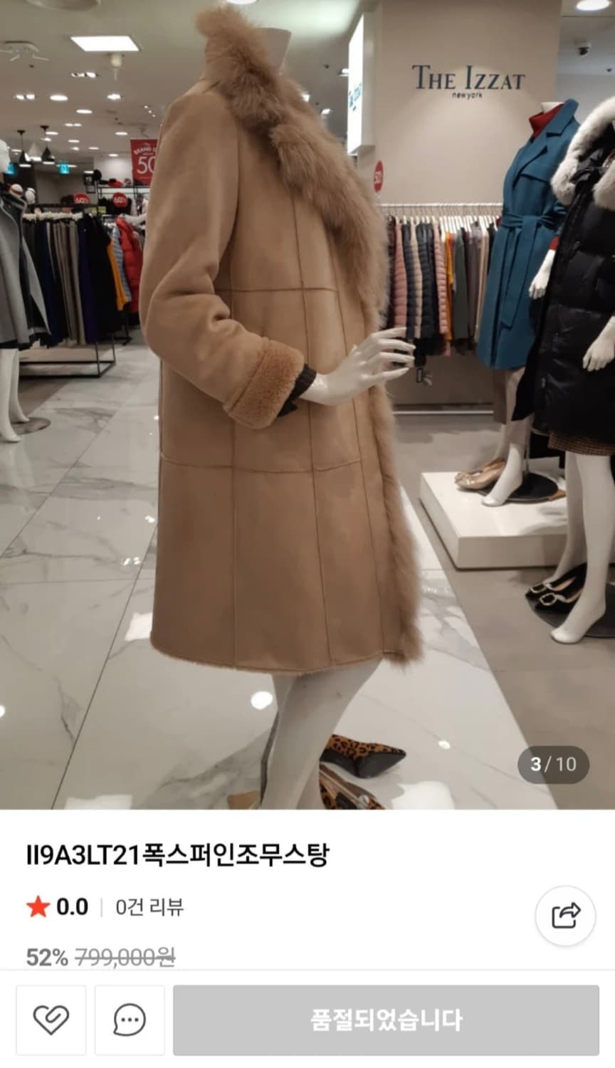 더아이잗 (The Izzat)폭스 퍼 배색 에코 무스탕 롱 코트 상품이미지4